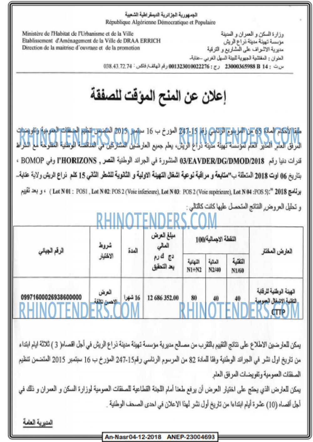 AN-NASR