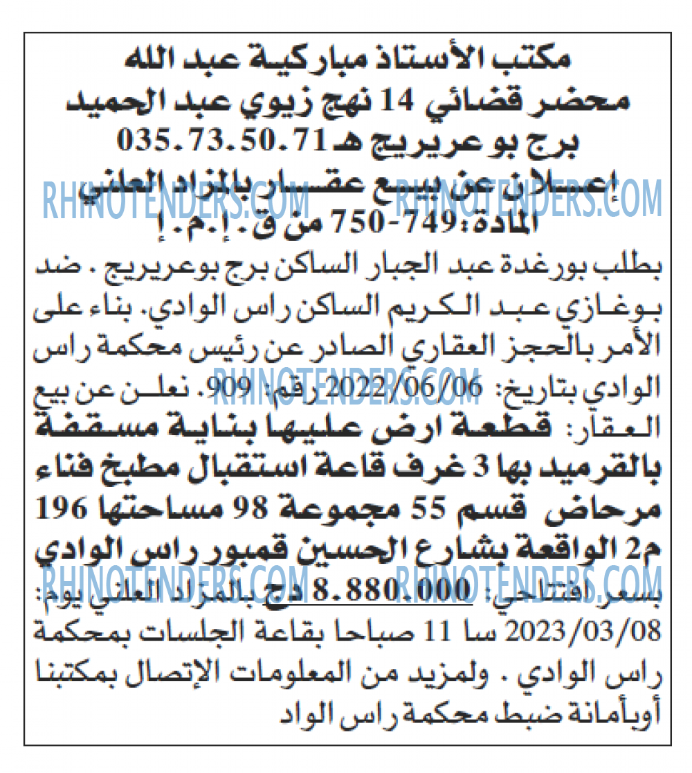 Echourouk