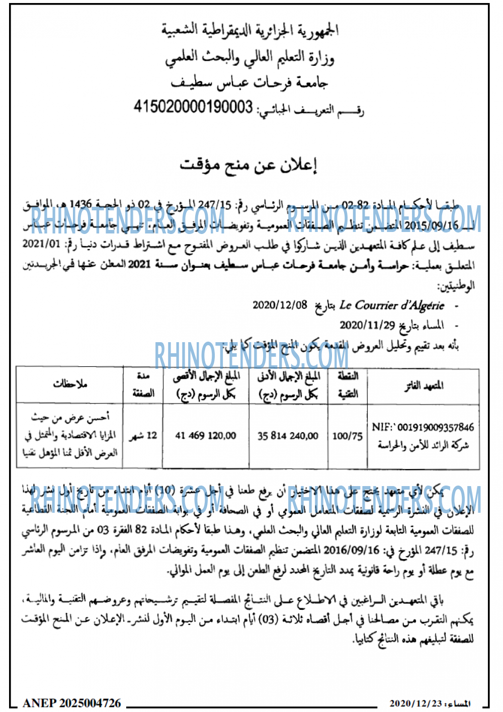 المساء