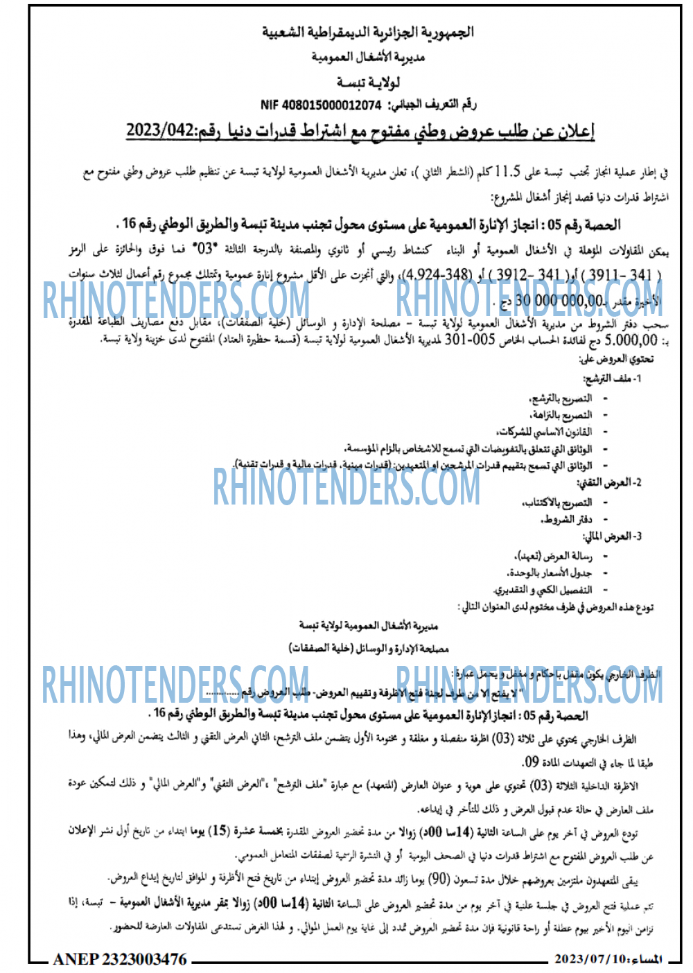 المساء