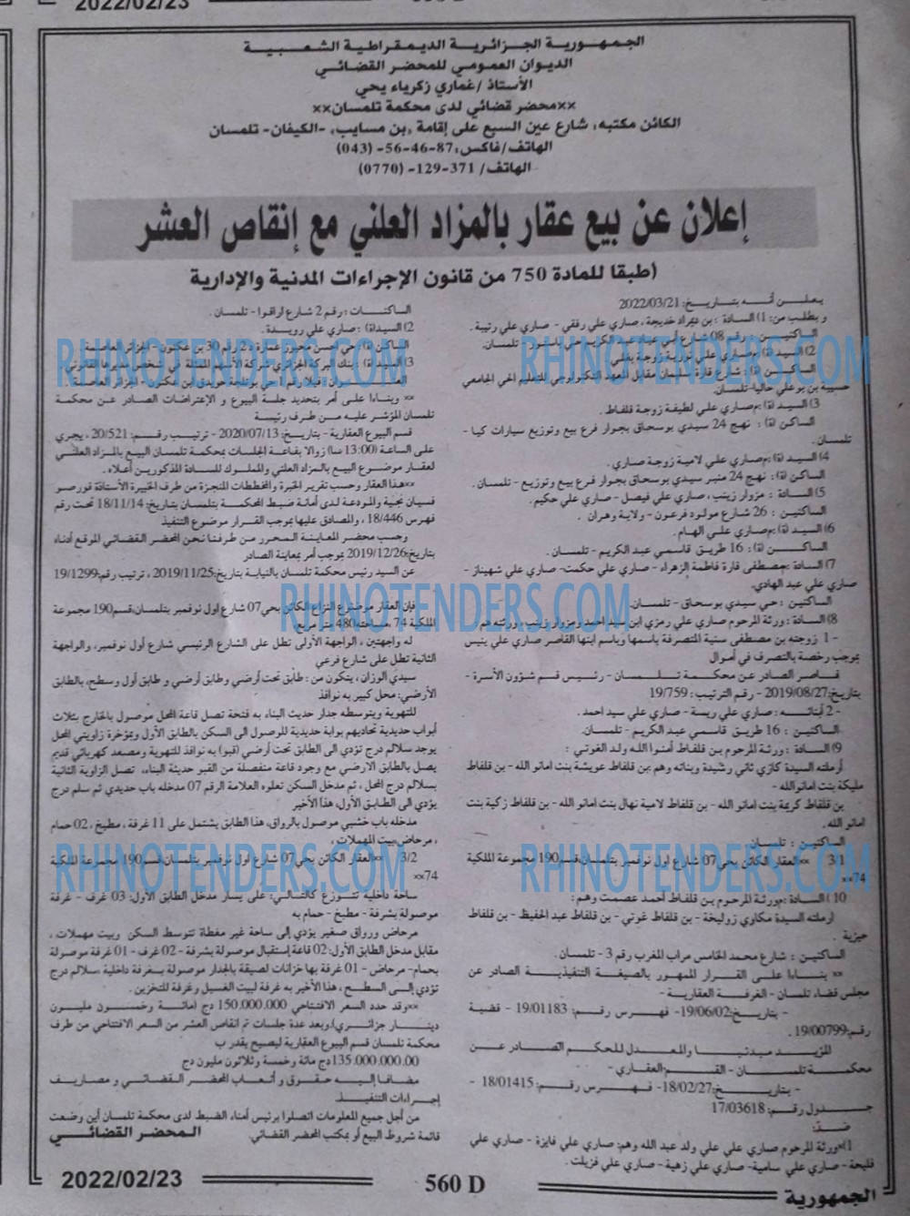 الجمهورية
