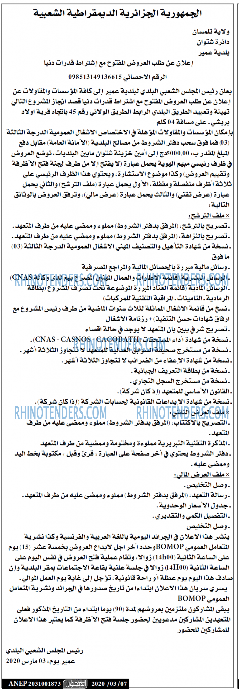 المحور