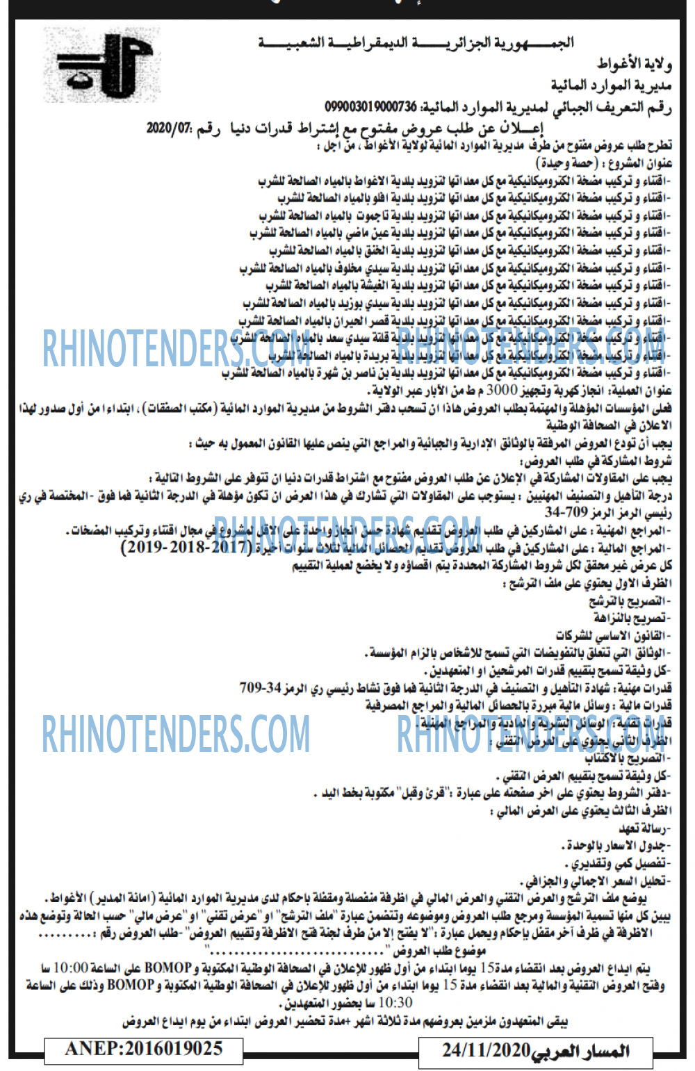 المسار