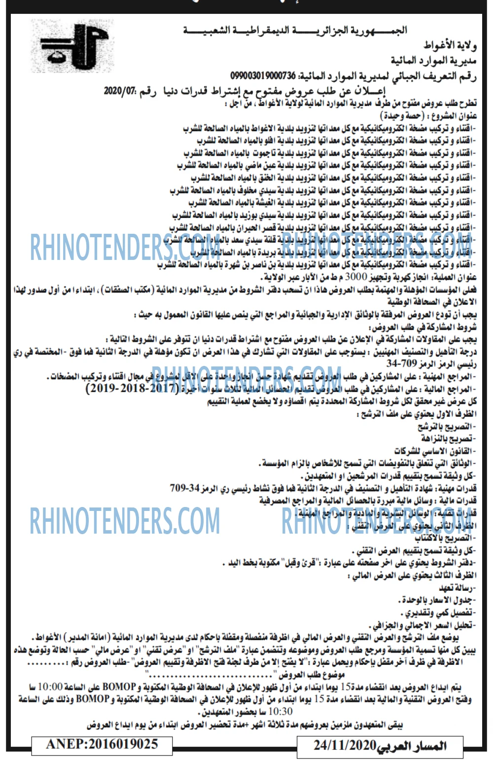المسار