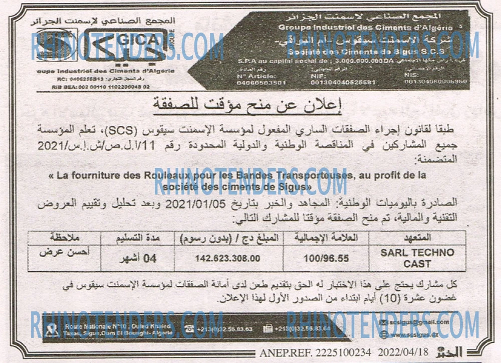 EL KHABAR