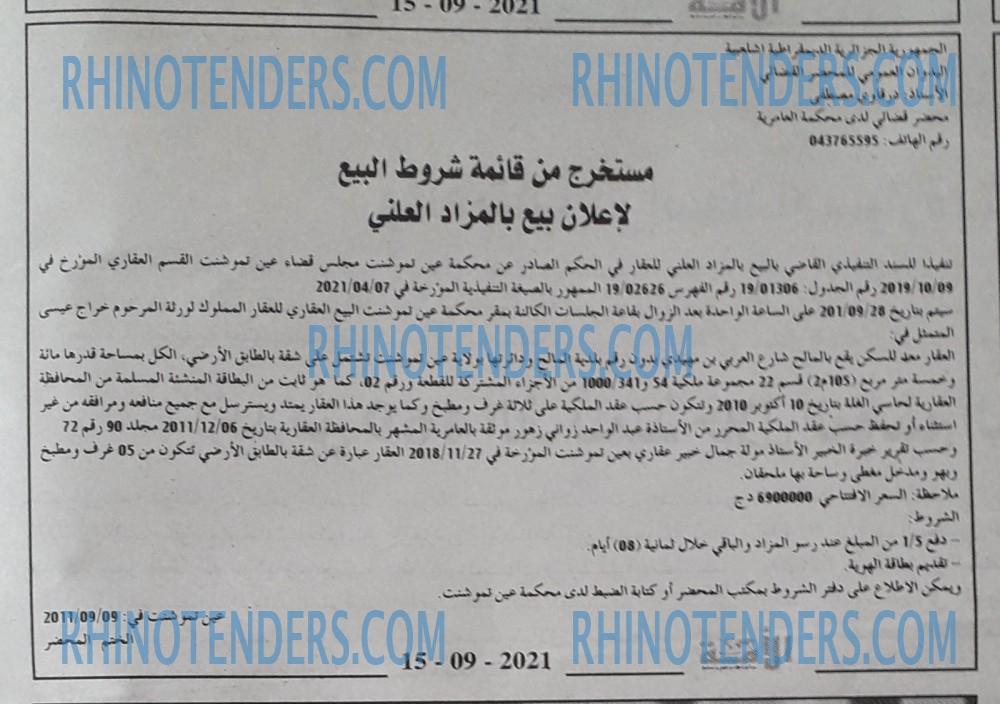 الأمة