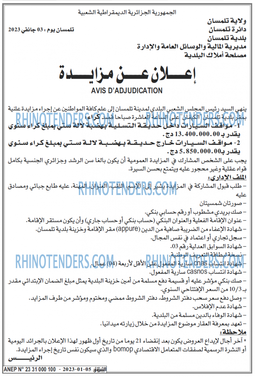 Echourouk