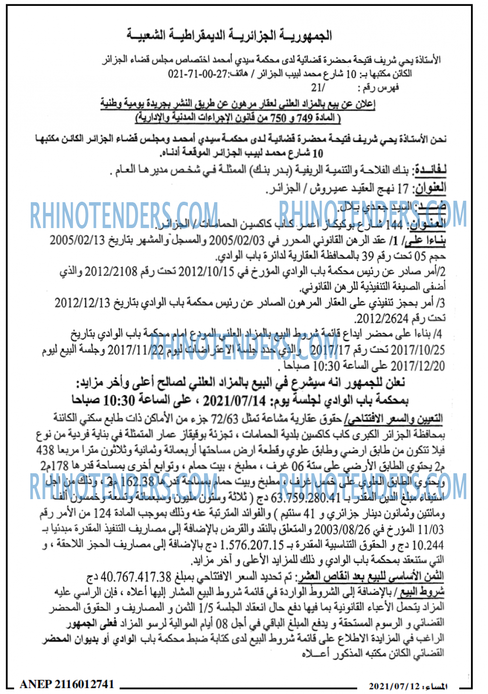 المساء
