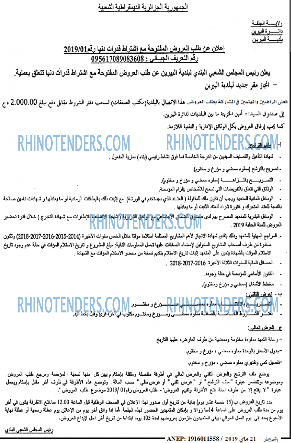 ENNAHAR