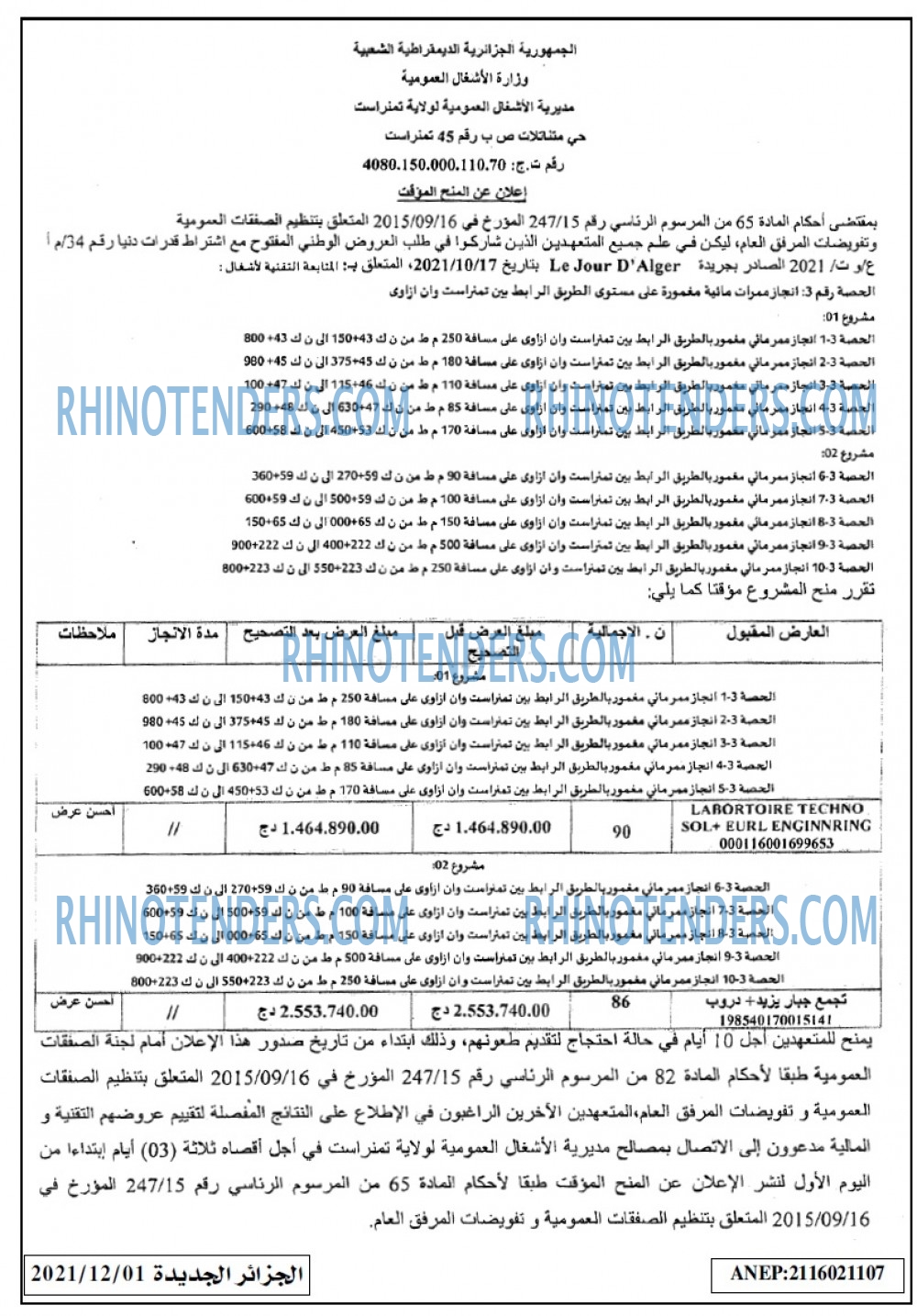 الجزائر الجديدة