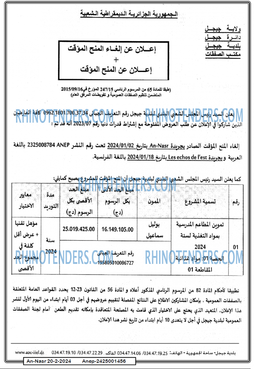 AN-NASR