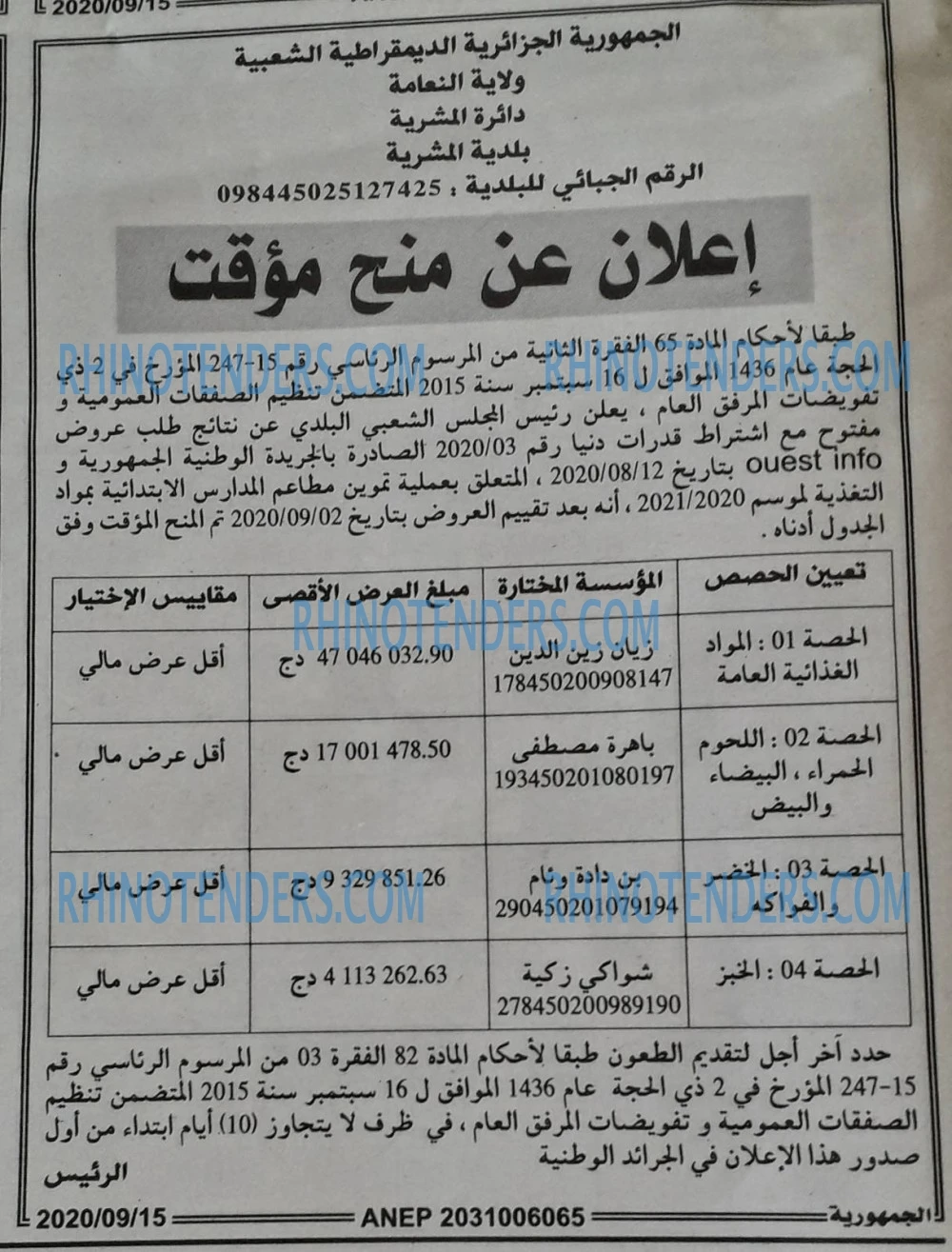El Djoumhouria
