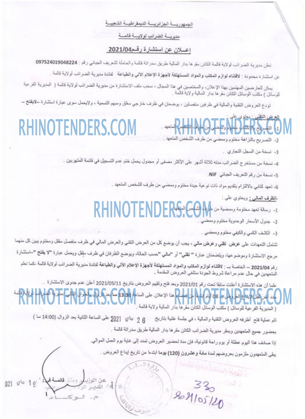 Rhinotenders