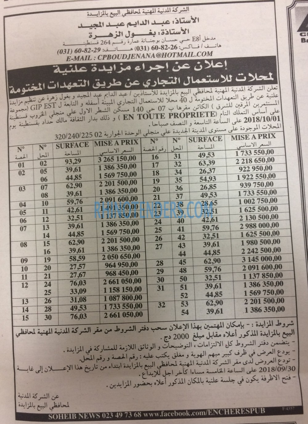 EL KHABAR