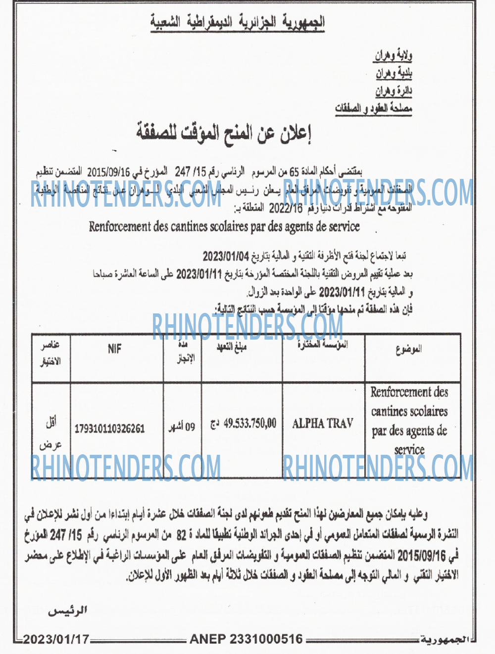 الجمهورية