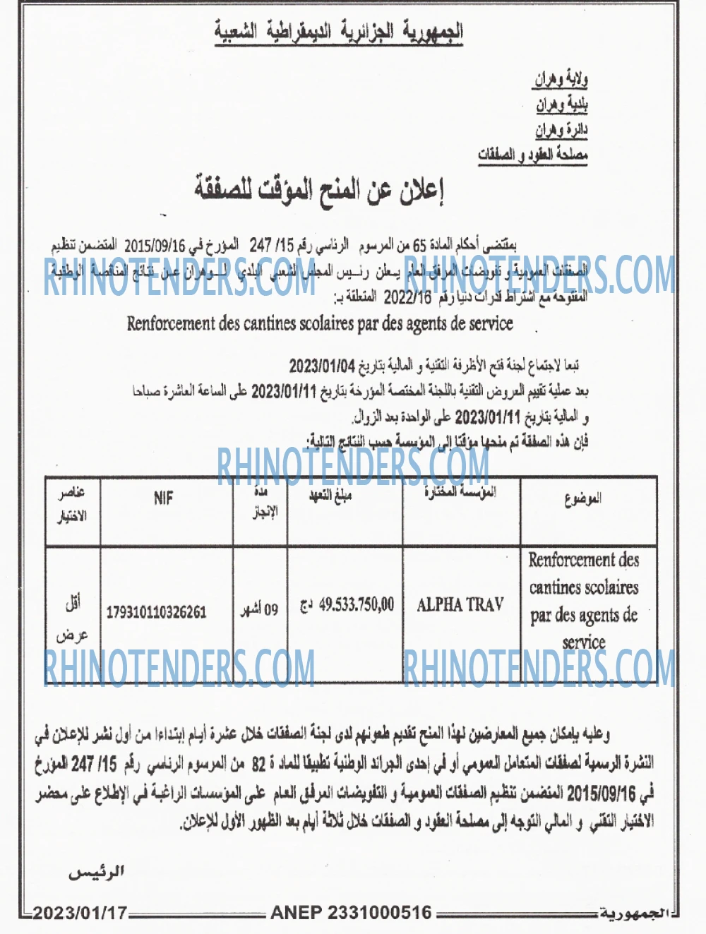 الجمهورية