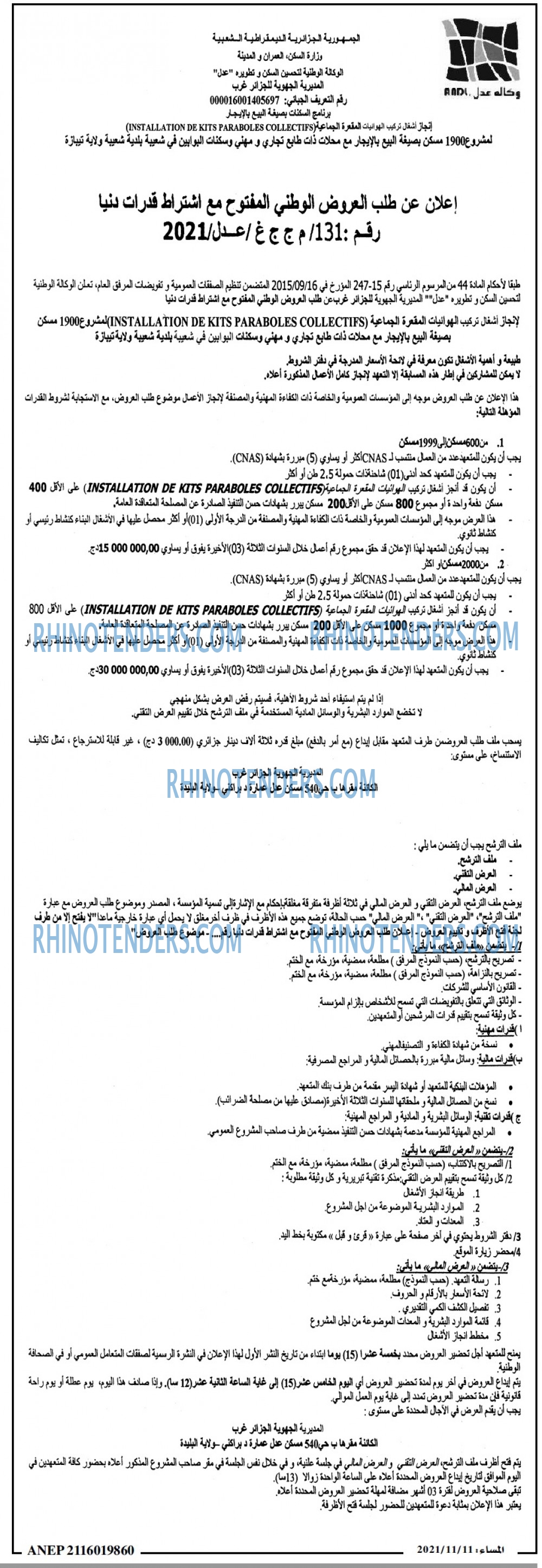 المساء