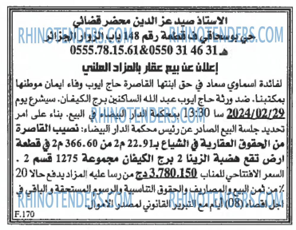 EL KHABAR