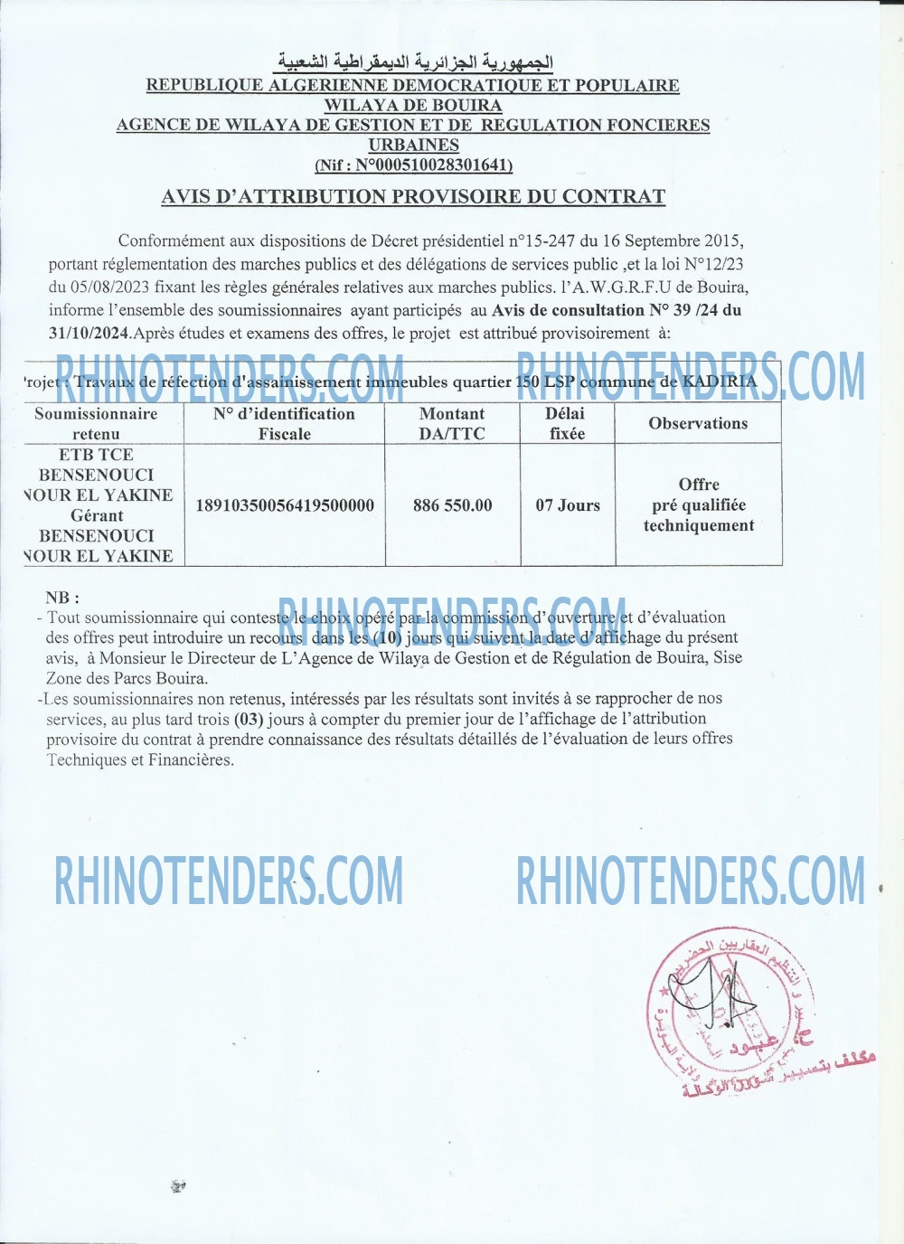 Rhinotenders