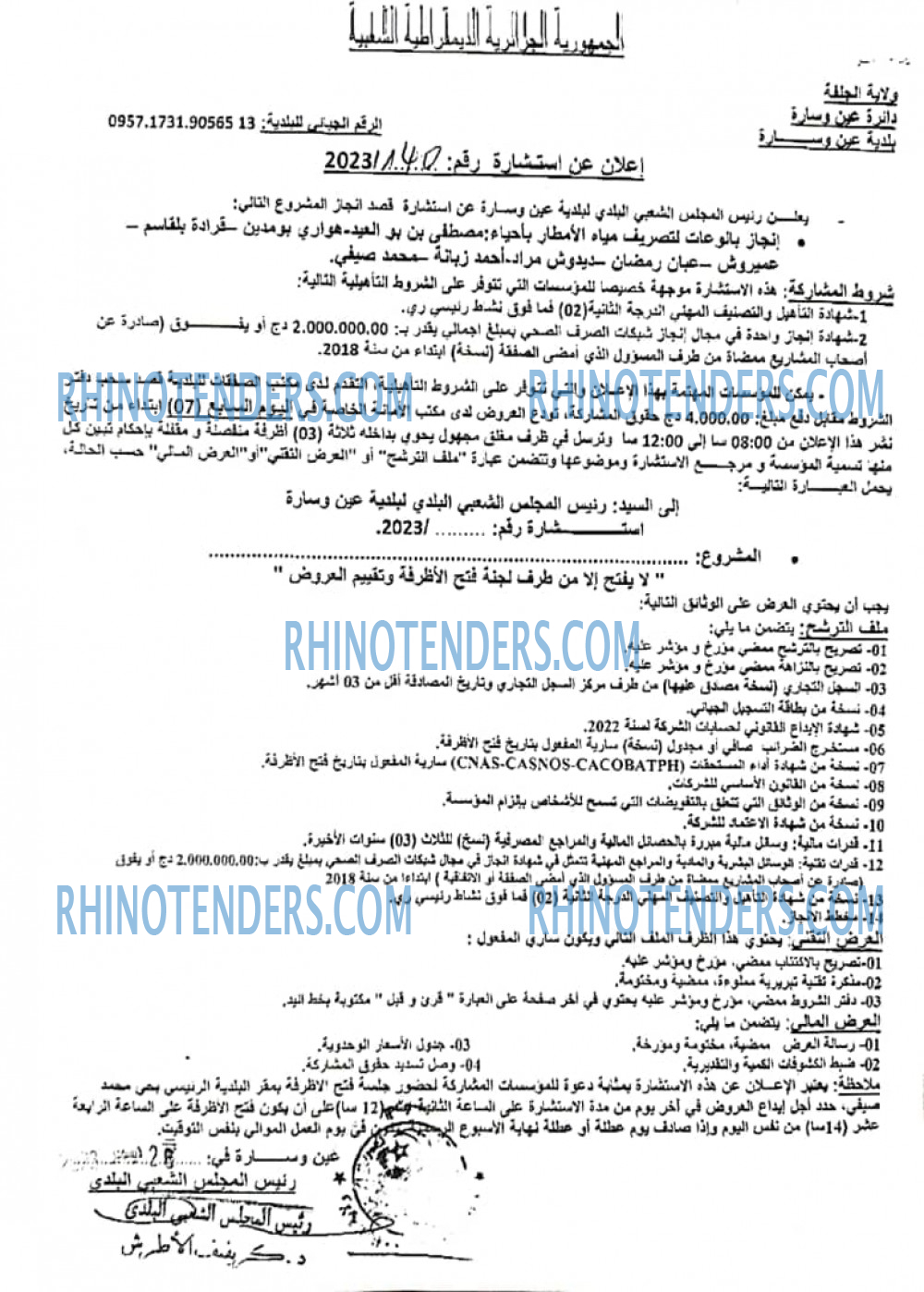 Rhinotenders