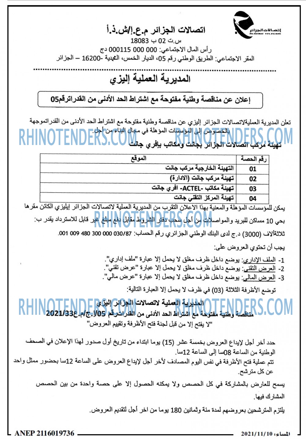المساء