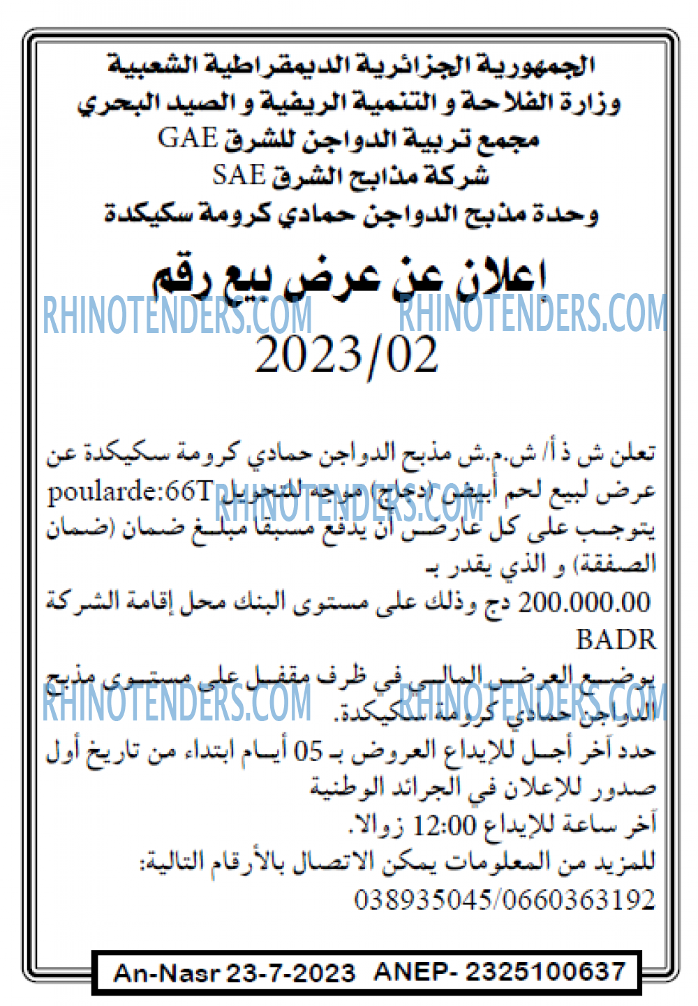AN-NASR