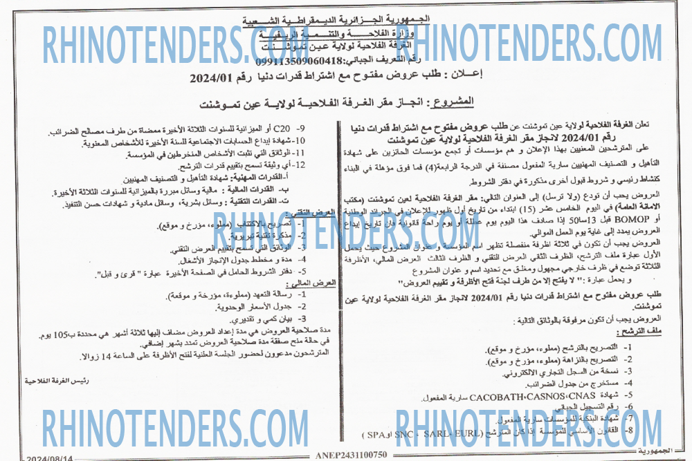 الجمهورية