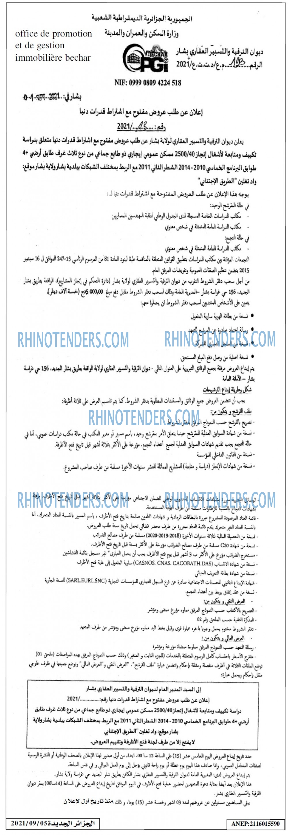 الجزائر الجديدة