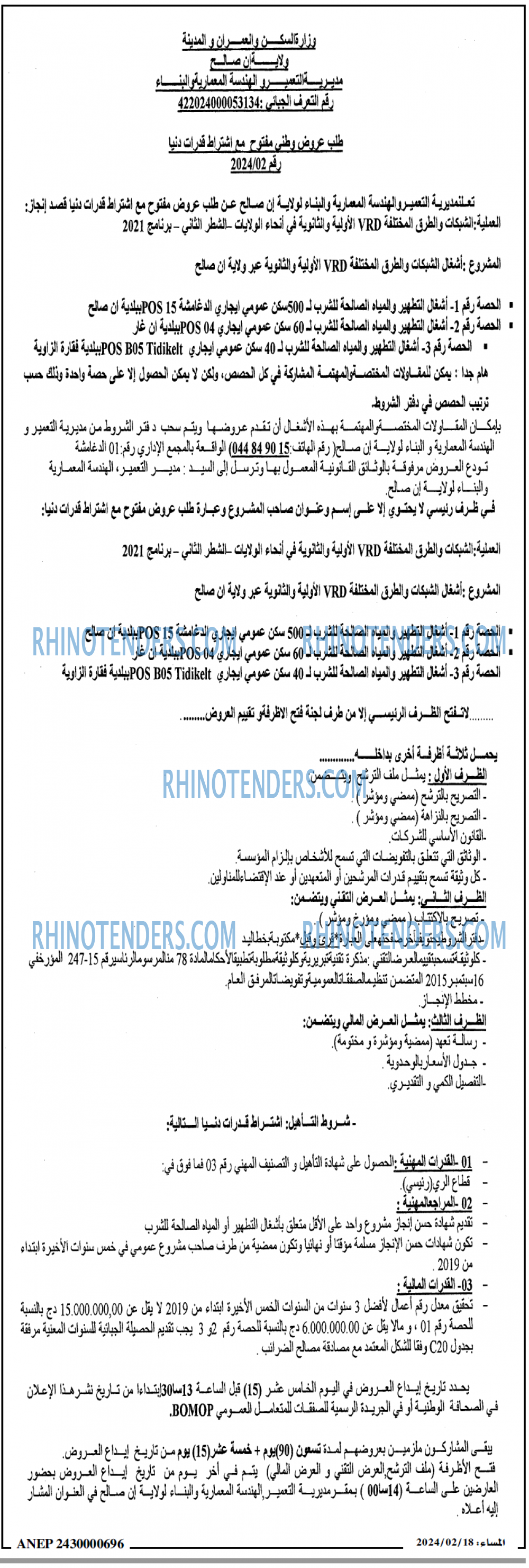 المساء