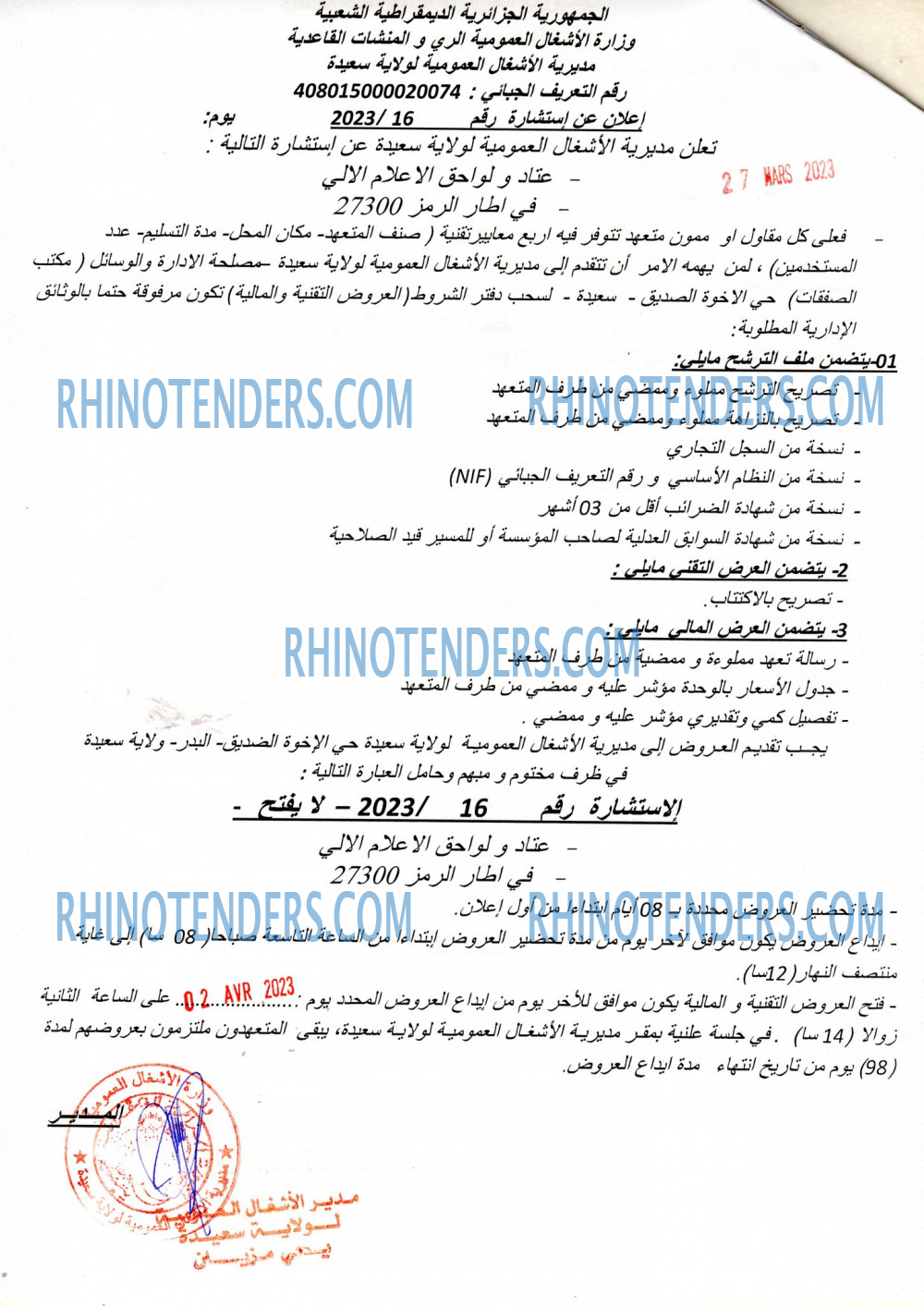 Rhinotenders