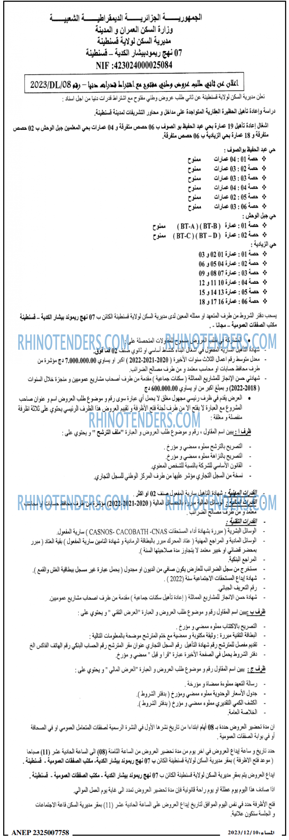 المساء
