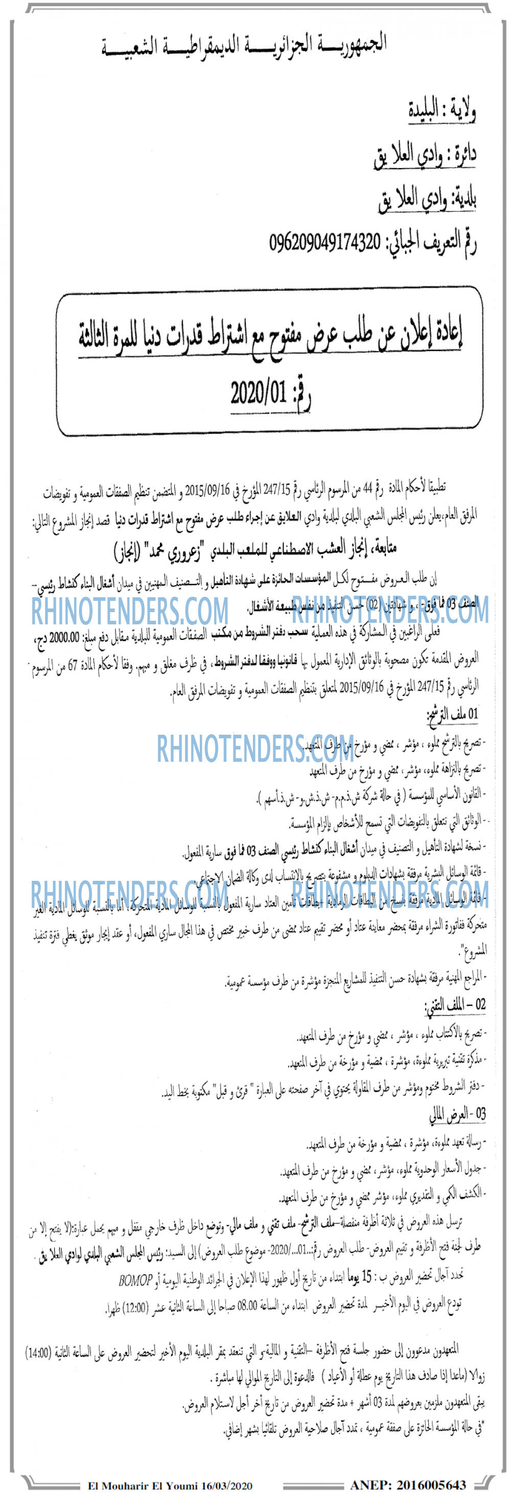 المحرر
