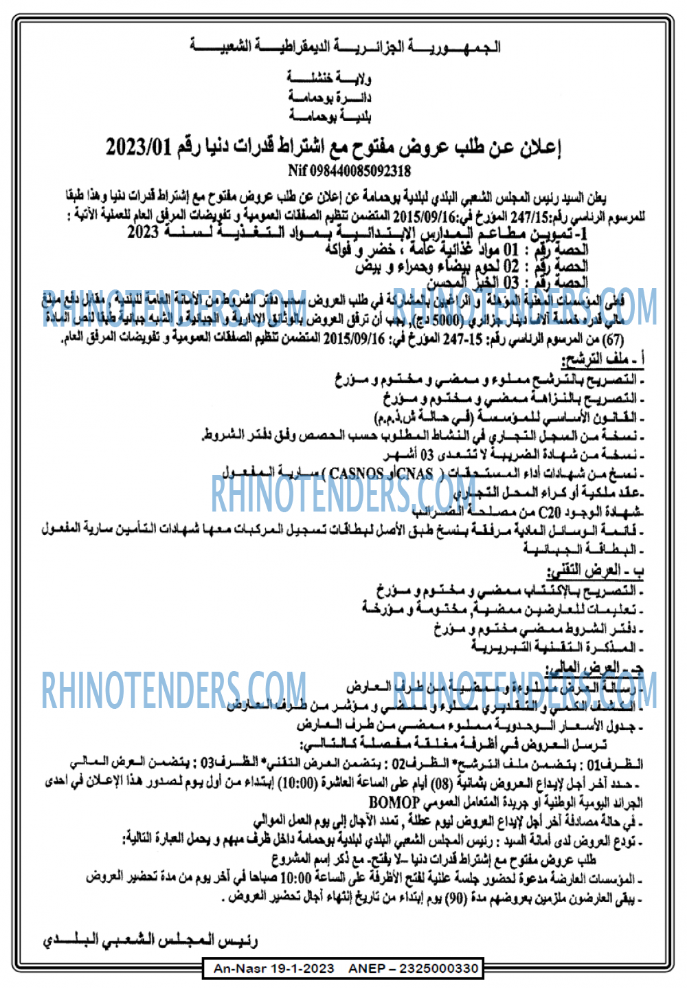 AN-NASR