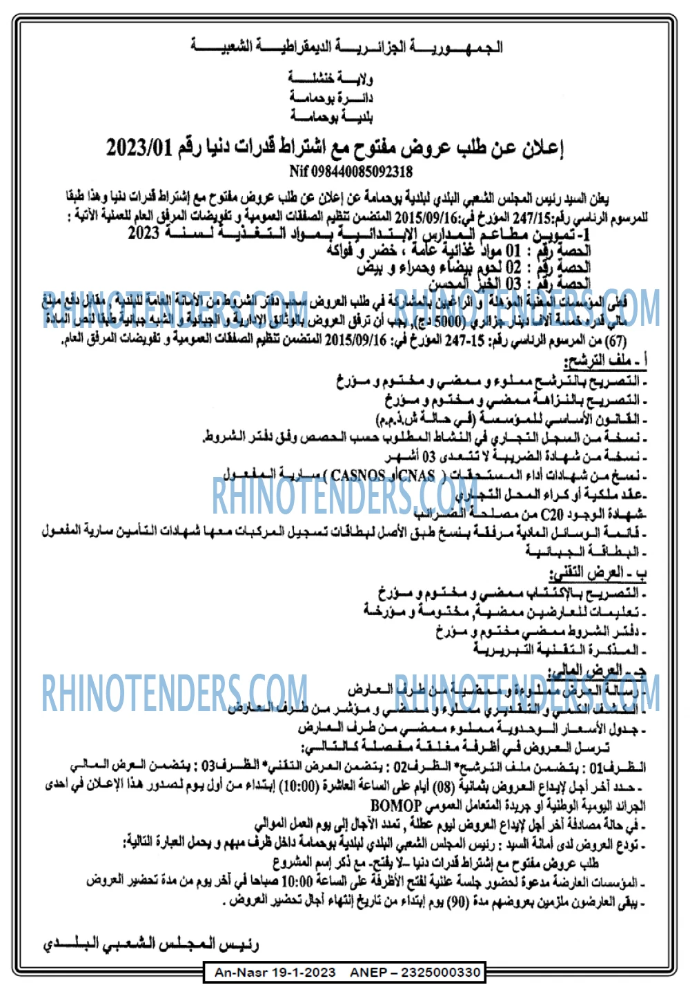 AN-NASR