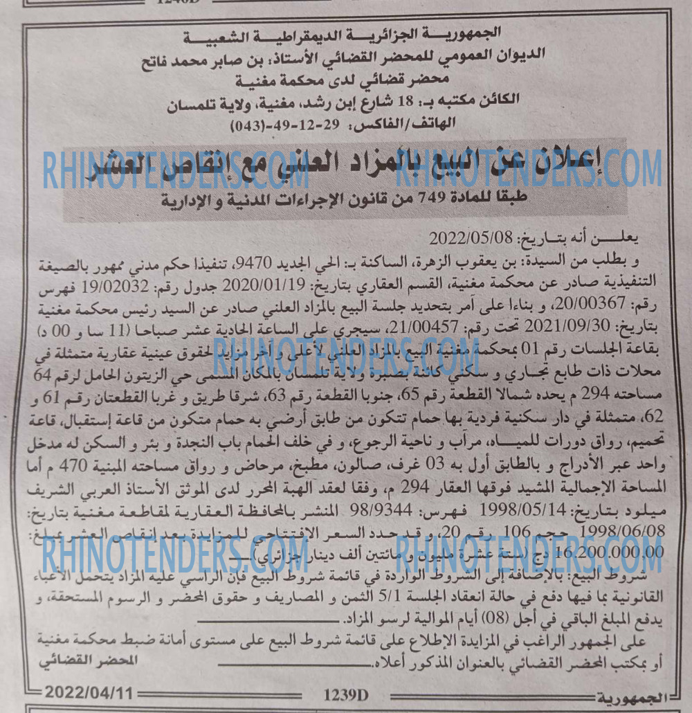 الجمهورية