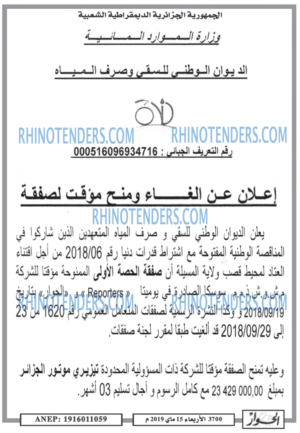 الحوار