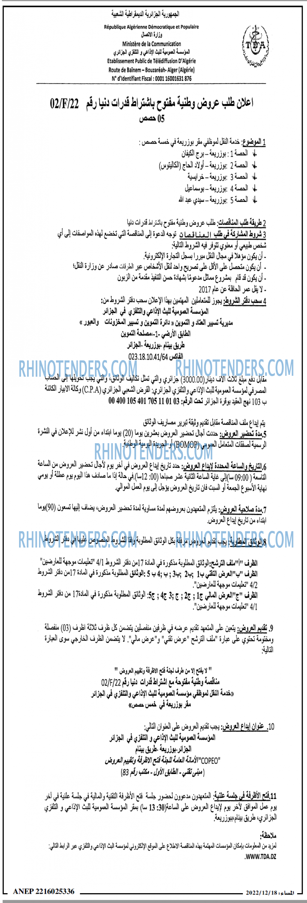 المساء