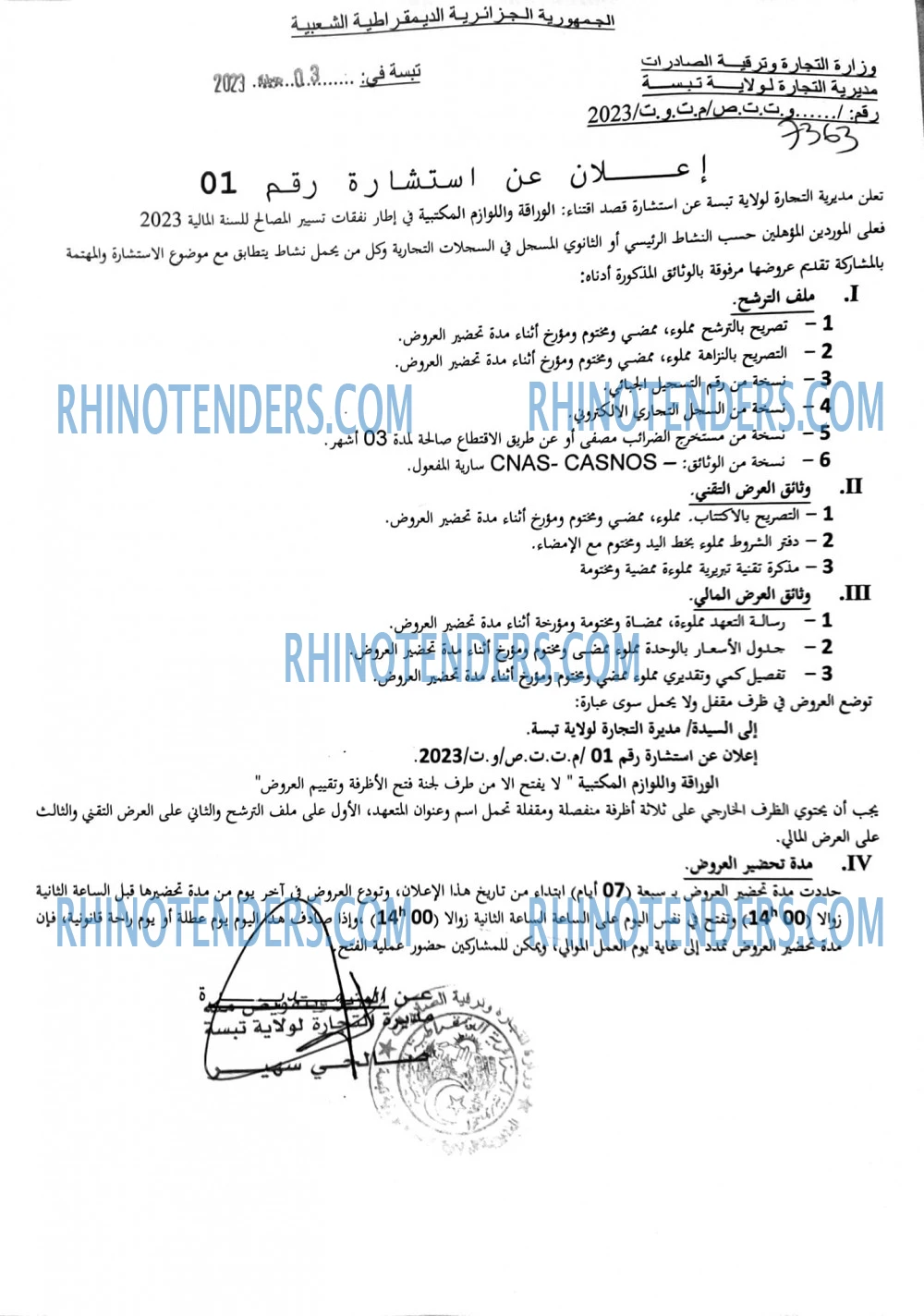 Rhinotenders