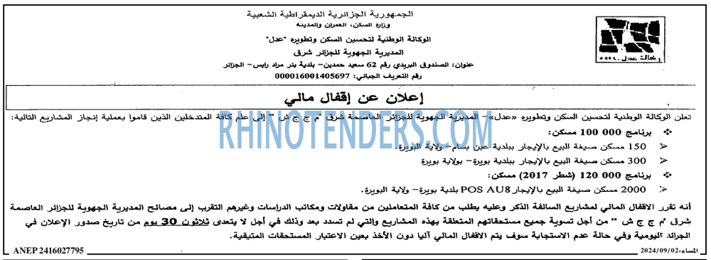 المساء