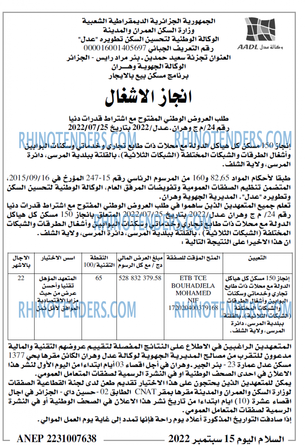 السلام