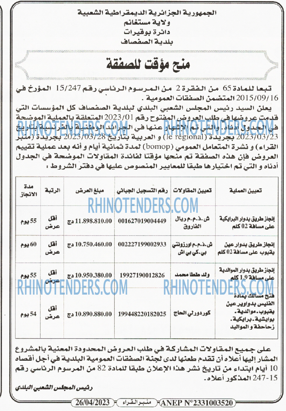 منبر القراء