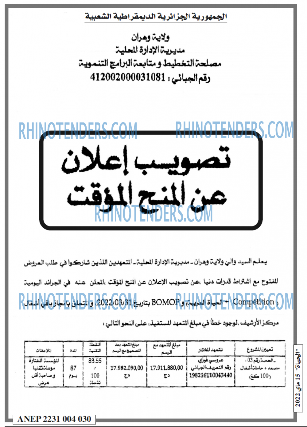 EL HAYAT