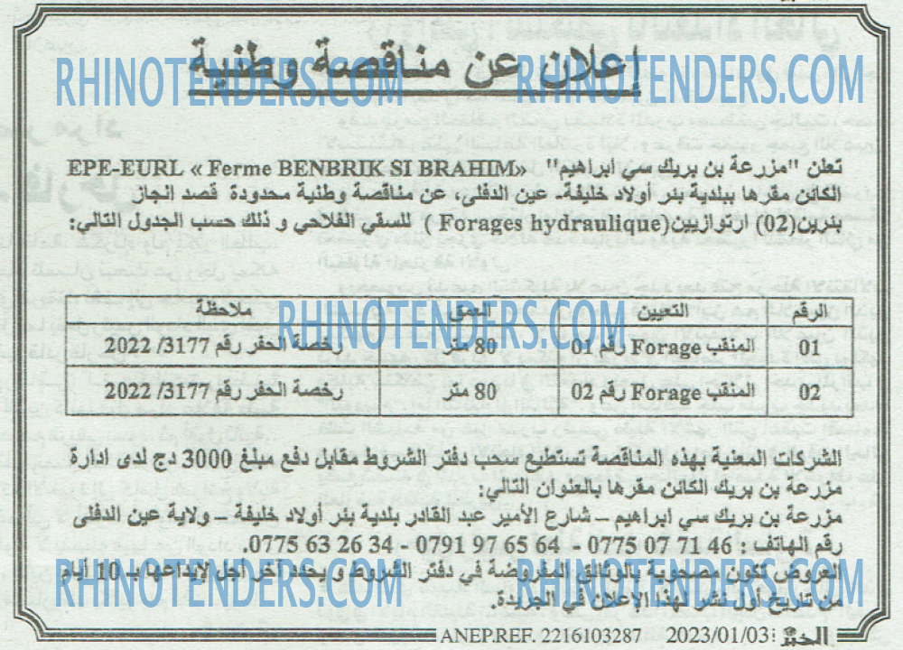 EL KHABAR