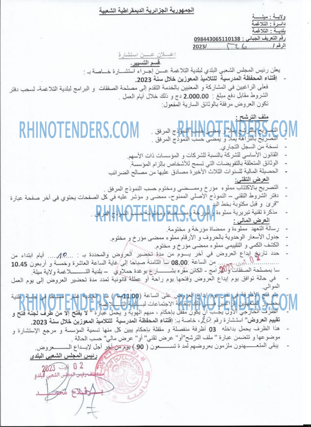 Rhinotenders