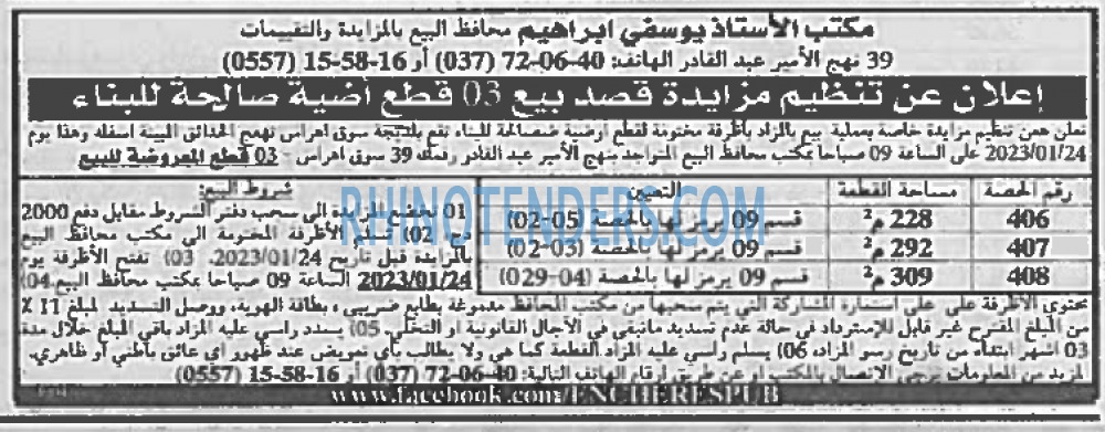 EL KHABAR