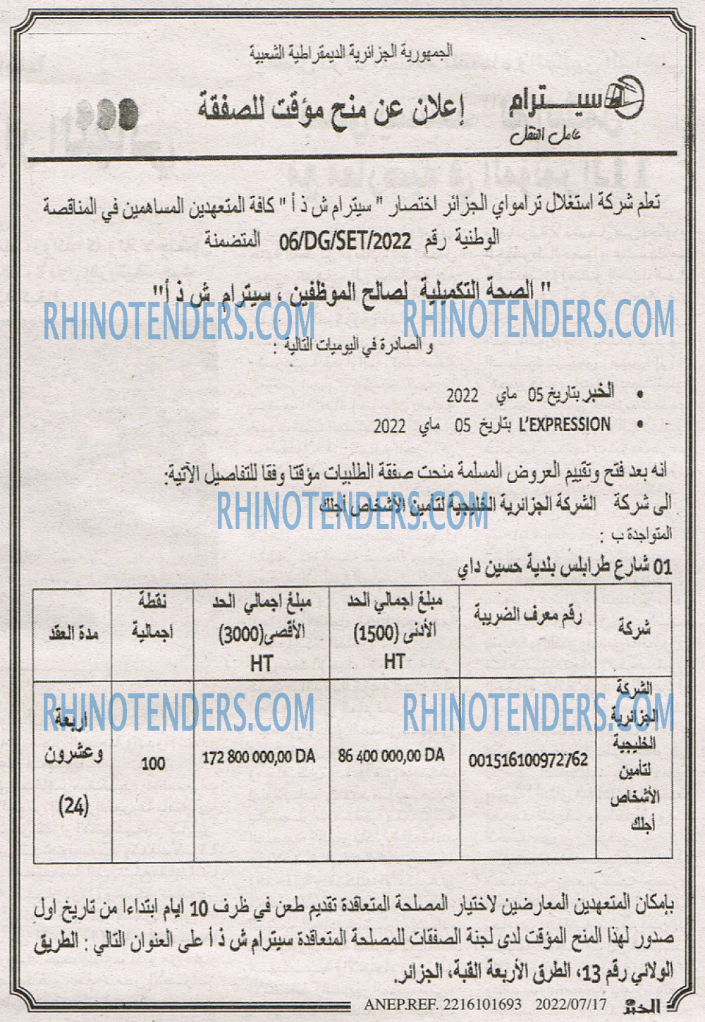 EL KHABAR