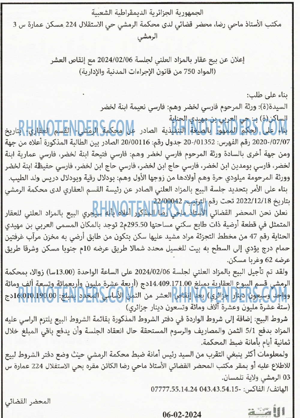 الأمة