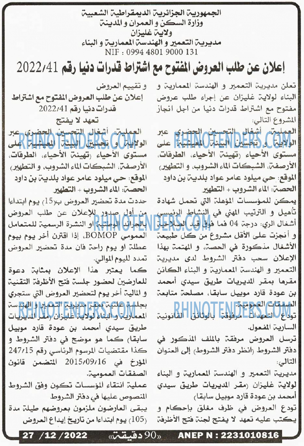 90 دقيقة