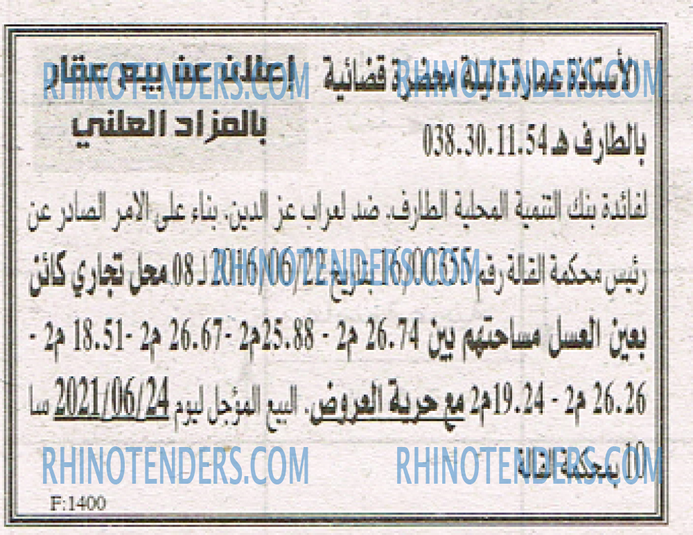 EL KHABAR