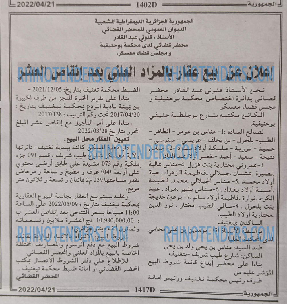 الجمهورية